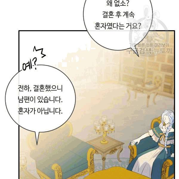 위대한 소원 39화 64
