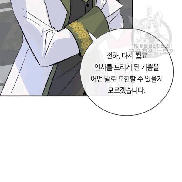 위대한 소원 39화 82