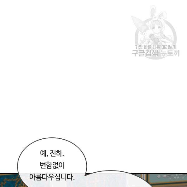 위대한 소원 39화 84