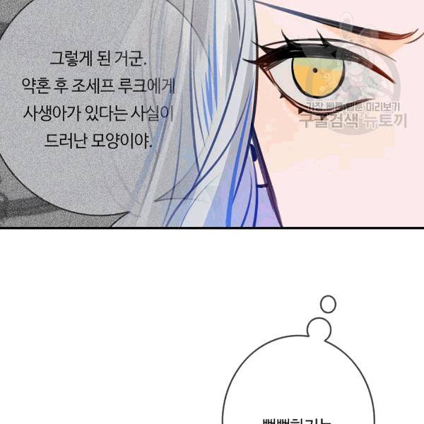 위대한 소원 39화 86