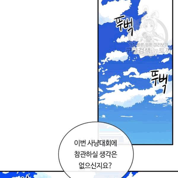 위대한 소원 39화 93