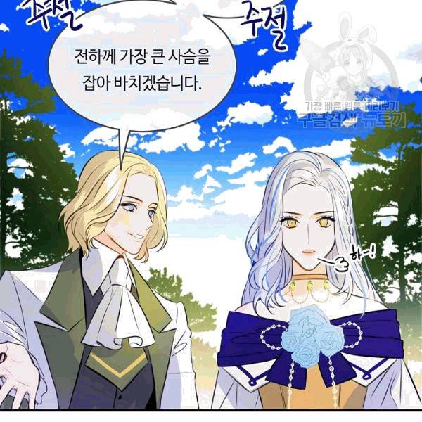 위대한 소원 39화 94