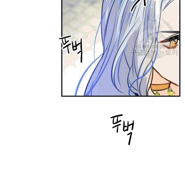 위대한 소원 39화 96