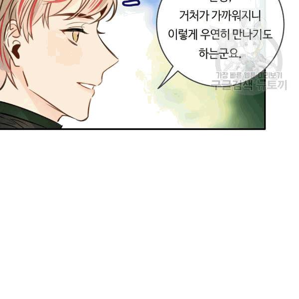 위대한 소원 39화 99