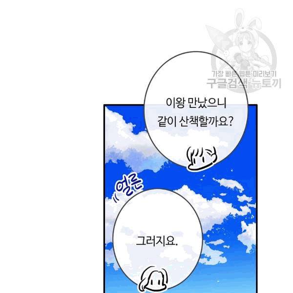 위대한 소원 39화 100