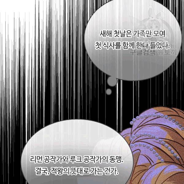 위대한 소원 39화 109