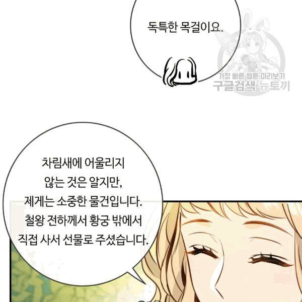 위대한 소원 39화 115