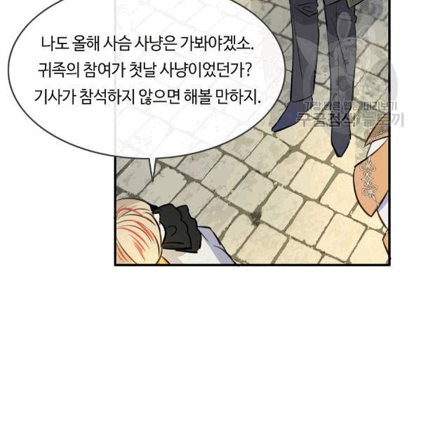 위대한 소원 39화 120