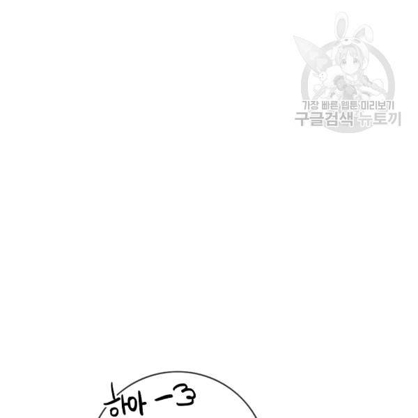 위대한 소원 39화 124