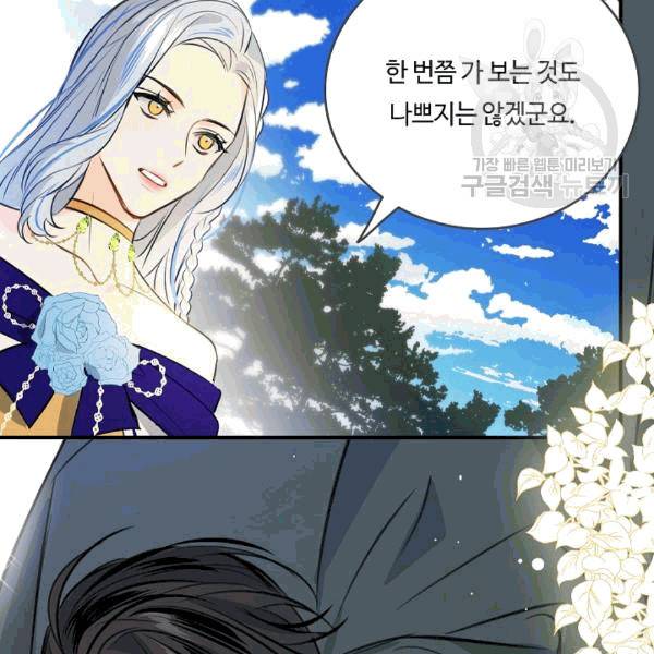 위대한 소원 39화 127