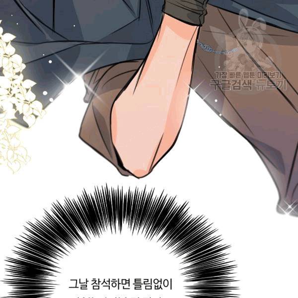 위대한 소원 39화 129