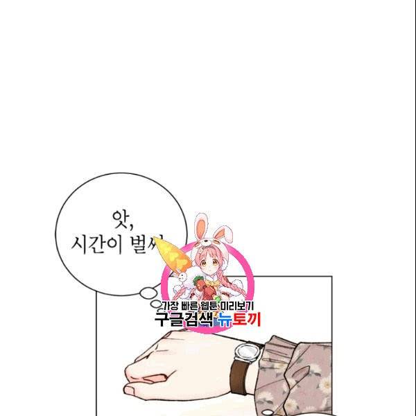 여자친구:드라마<남자친구>스핀오프 26화 1