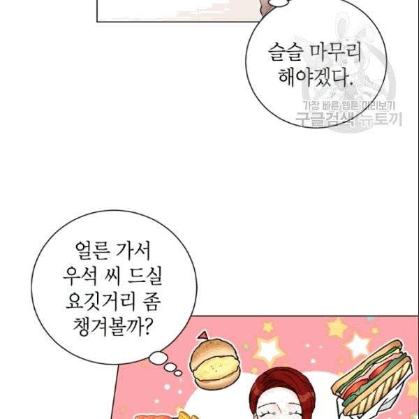 여자친구:드라마<남자친구>스핀오프 26화 2