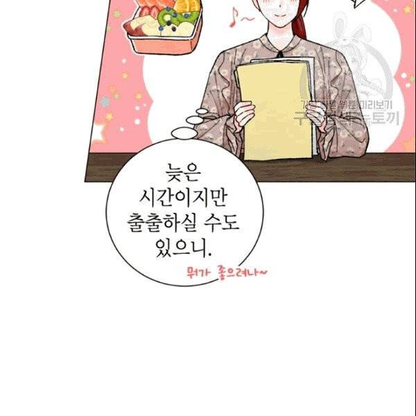 여자친구:드라마<남자친구>스핀오프 26화 3
