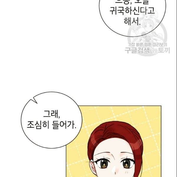 여자친구:드라마<남자친구>스핀오프 26화 5