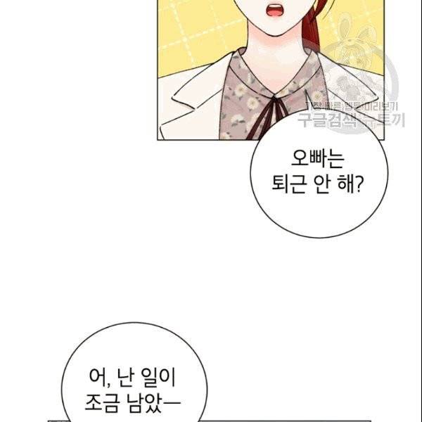 여자친구:드라마<남자친구>스핀오프 26화 6