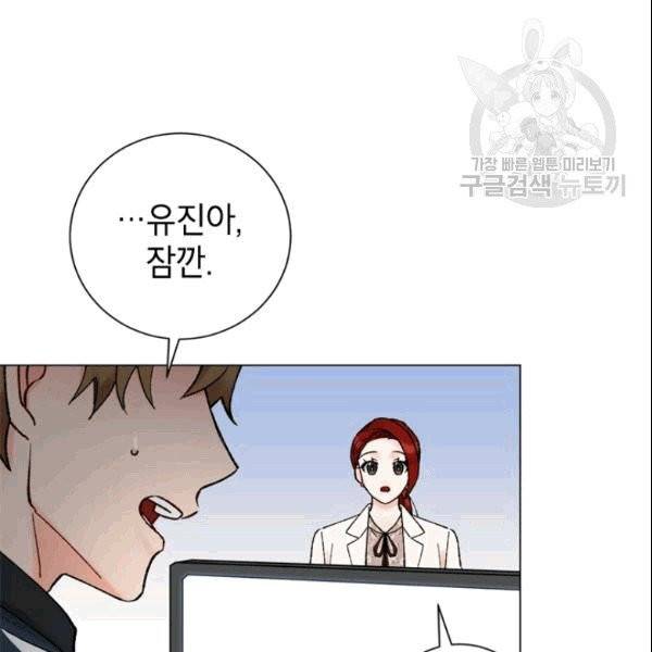 여자친구:드라마<남자친구>스핀오프 26화 8