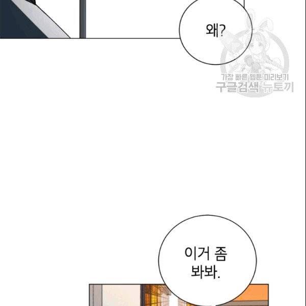 여자친구:드라마<남자친구>스핀오프 26화 9