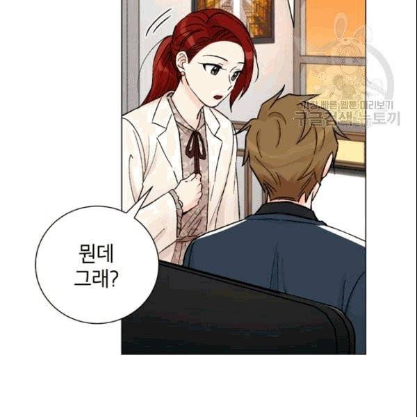 여자친구:드라마<남자친구>스핀오프 26화 10