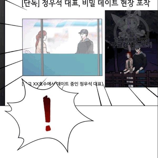 여자친구:드라마<남자친구>스핀오프 26화 12
