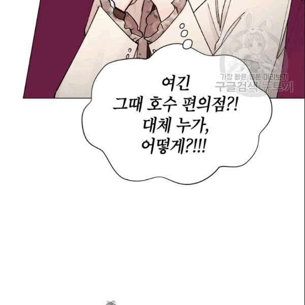 여자친구:드라마<남자친구>스핀오프 26화 18