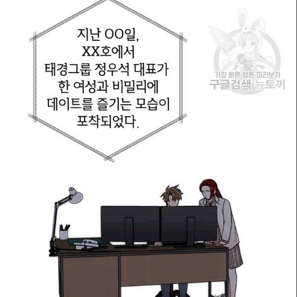여자친구:드라마<남자친구>스핀오프 26화 19
