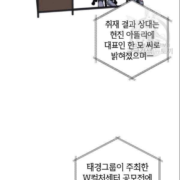 여자친구:드라마<남자친구>스핀오프 26화 20