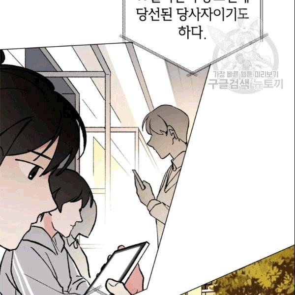 여자친구:드라마<남자친구>스핀오프 26화 21