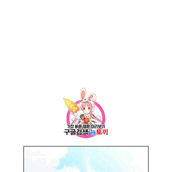 짐승같은 스캔들 35화 1