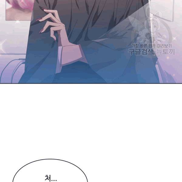 짐승같은 스캔들 35화 4