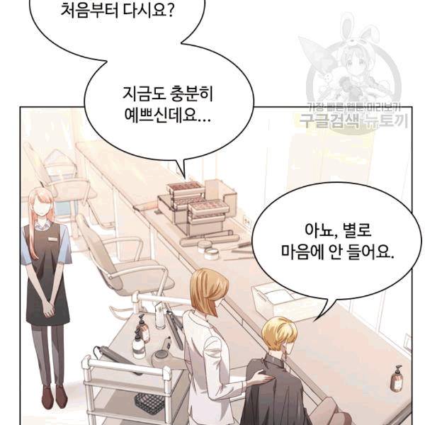 짐승같은 스캔들 35화 5
