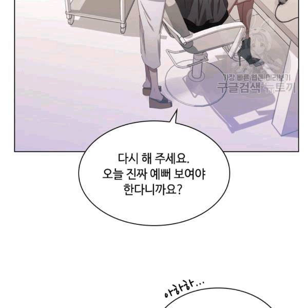 짐승같은 스캔들 35화 6
