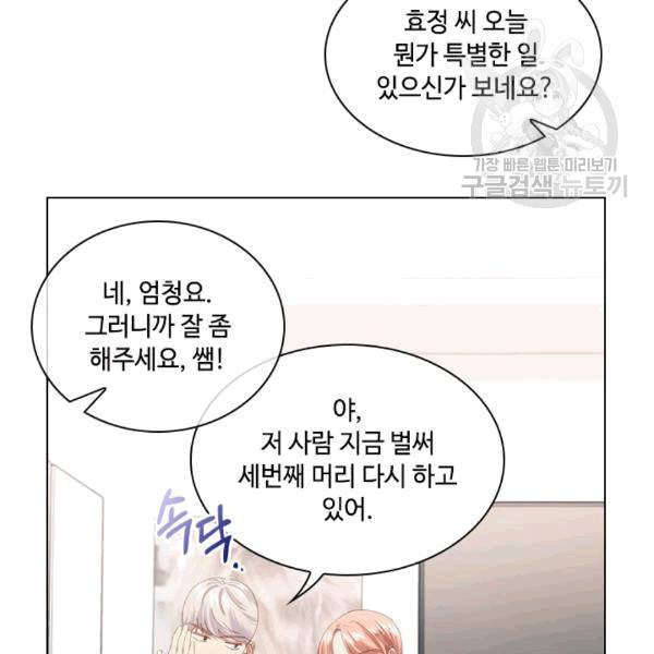 짐승같은 스캔들 35화 7