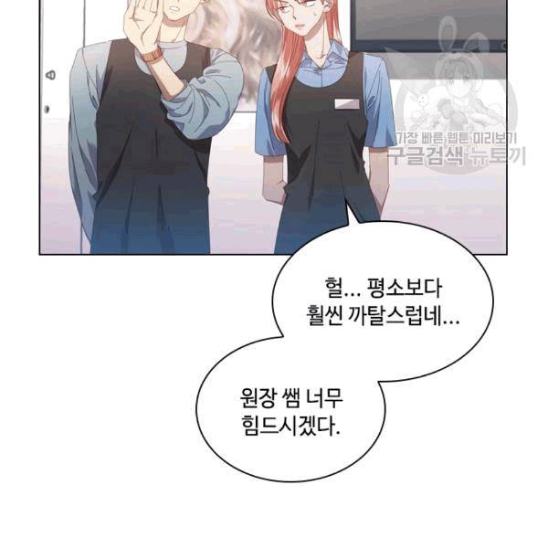 짐승같은 스캔들 35화 8