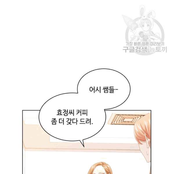 짐승같은 스캔들 35화 9