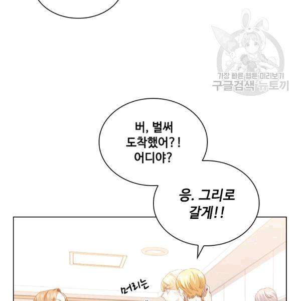 짐승같은 스캔들 35화 13