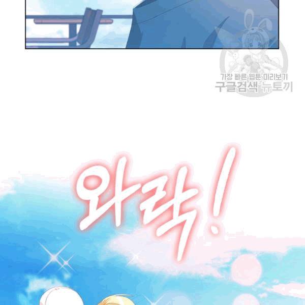 짐승같은 스캔들 35화 20