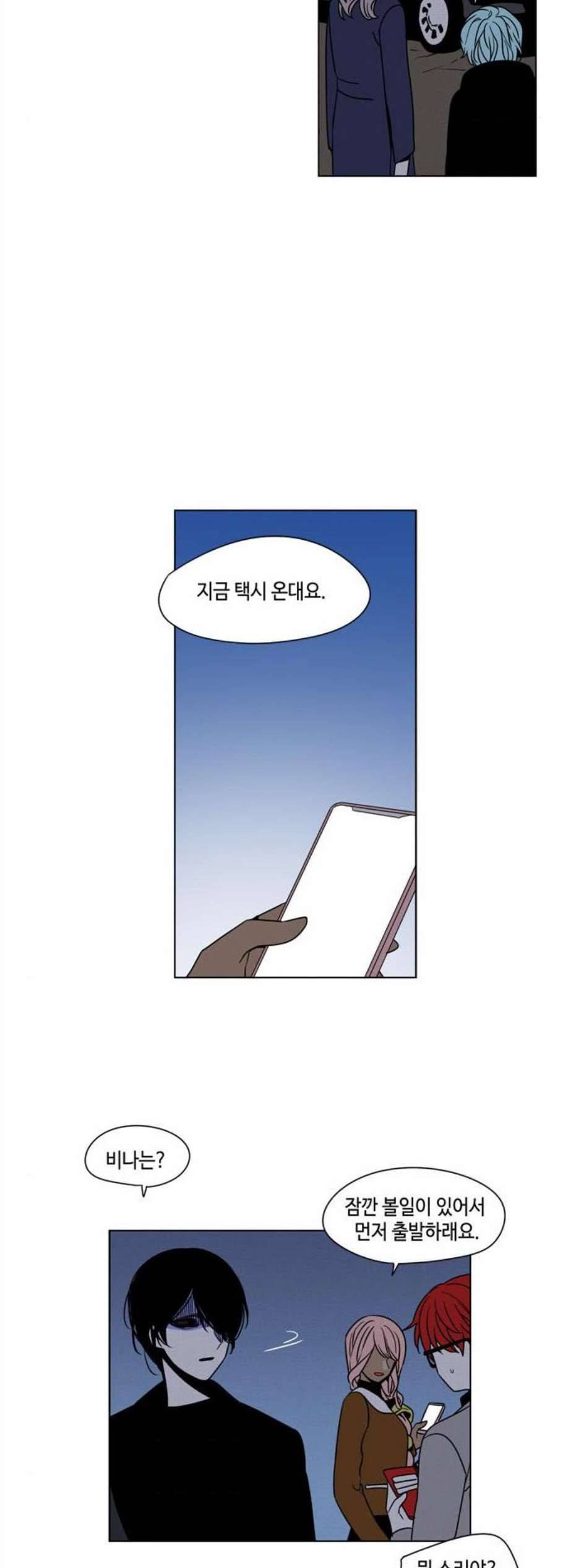 귀곡의 문 118화 4
