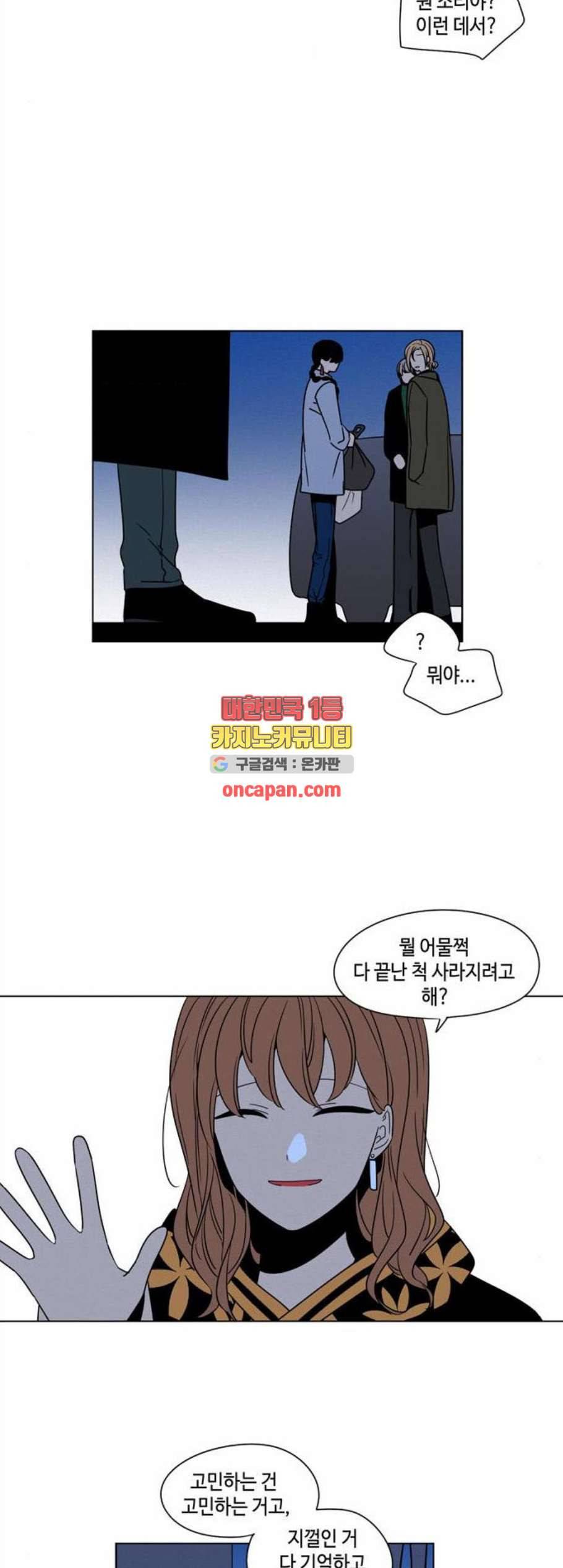 귀곡의 문 118화 5