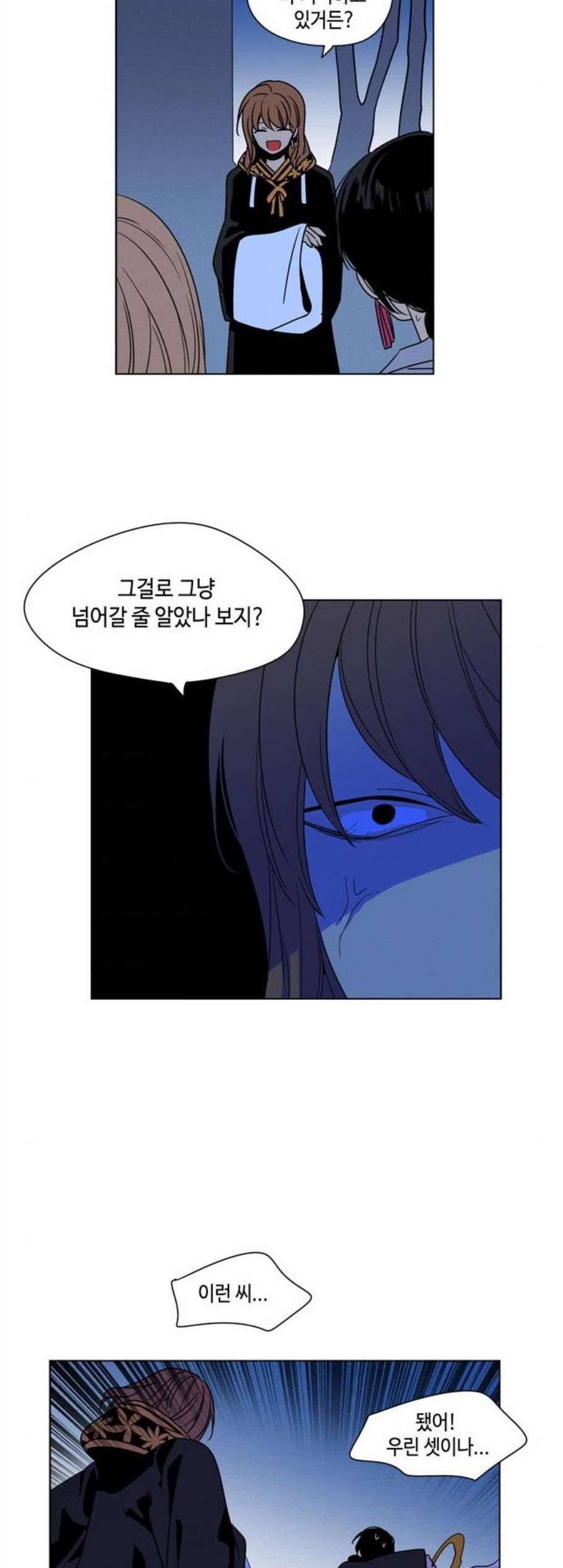 귀곡의 문 118화 6