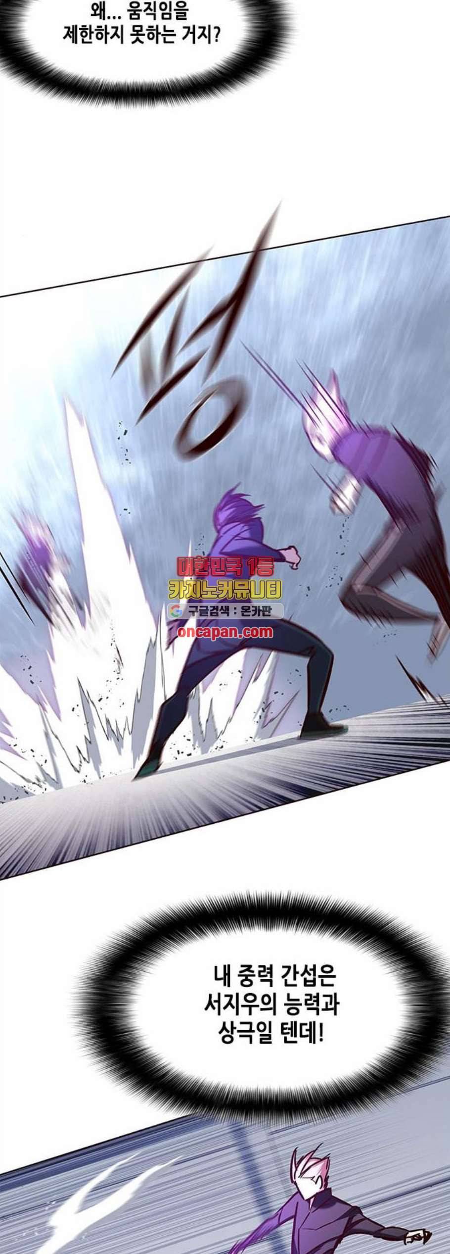 일렉시드 120화 5