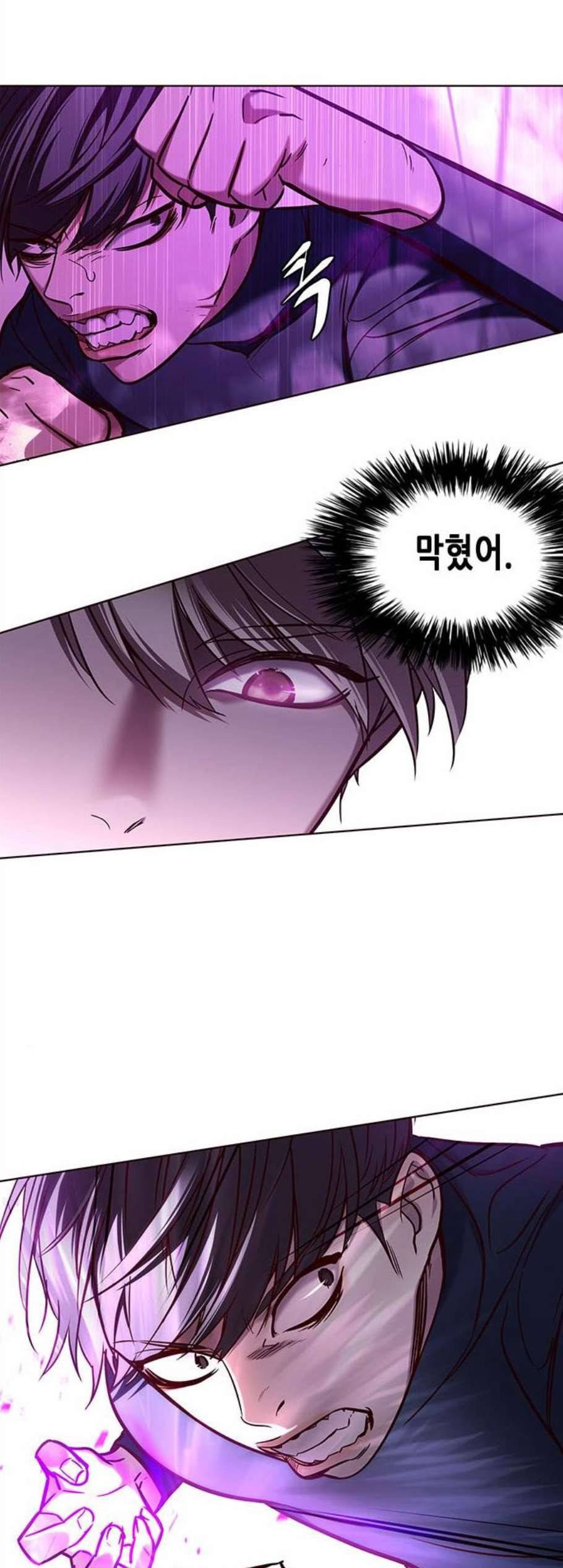 일렉시드 120화 8