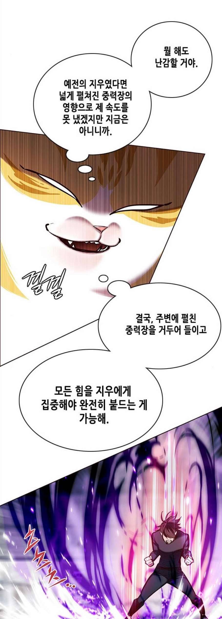 일렉시드 120화 12