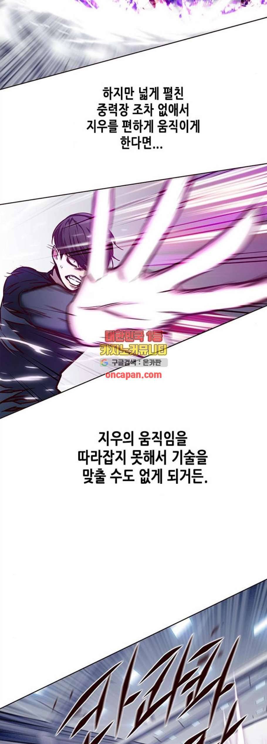 일렉시드 120화 13