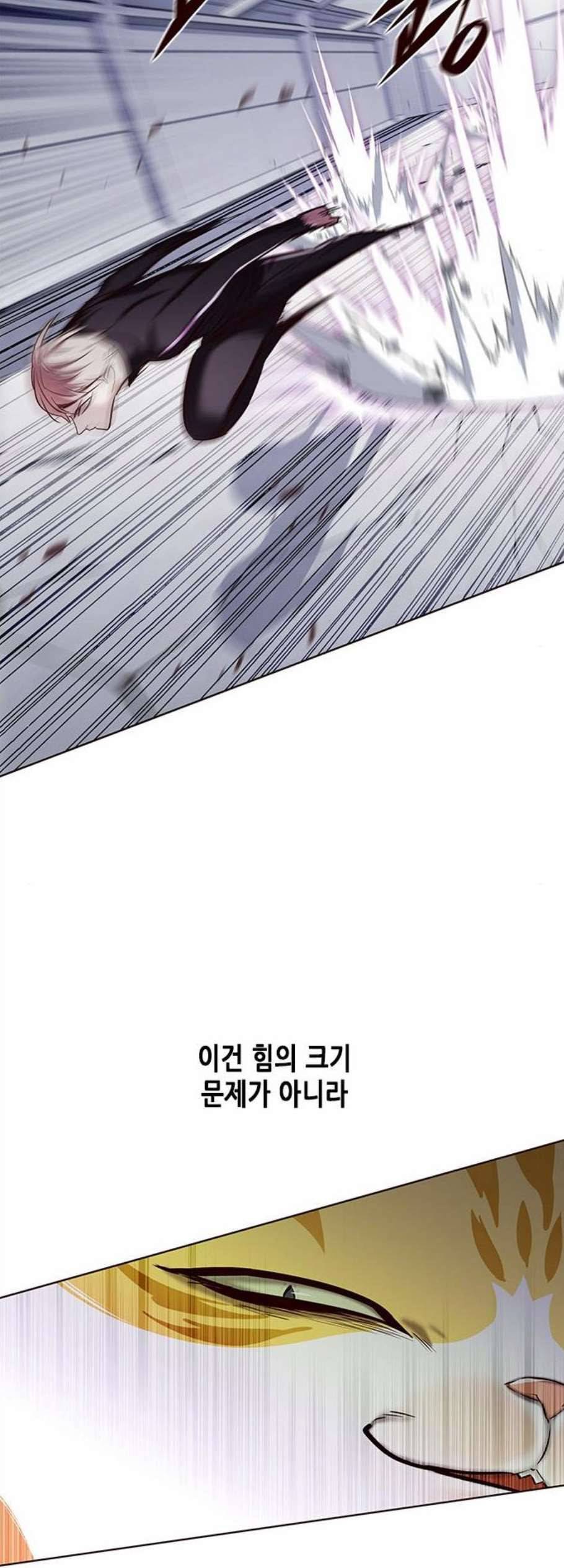 일렉시드 120화 14