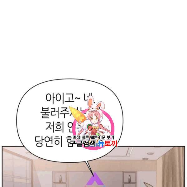 성스러운 아이돌 4화 1