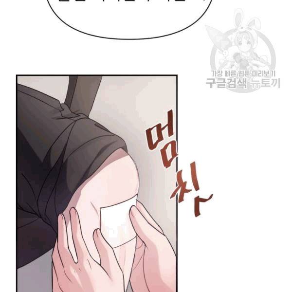 성스러운 아이돌 4화 3