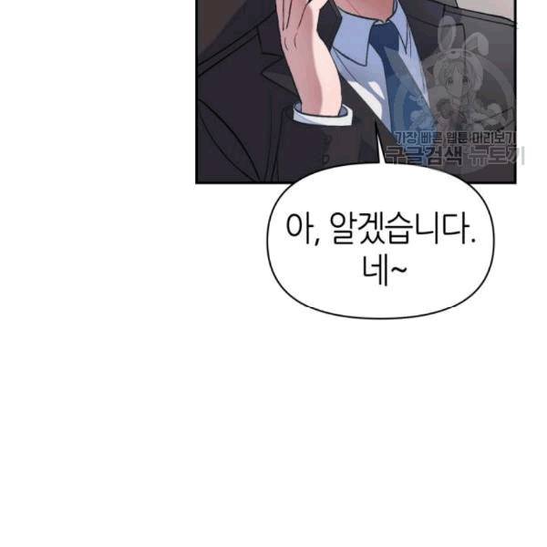 성스러운 아이돌 4화 5