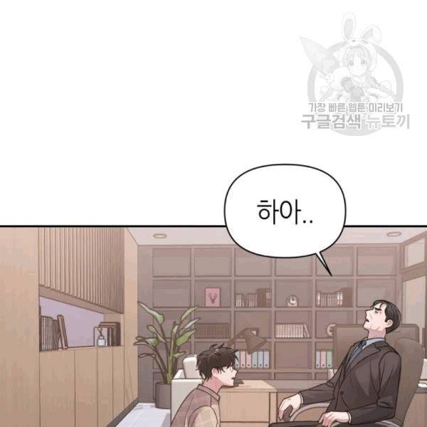 성스러운 아이돌 4화 6