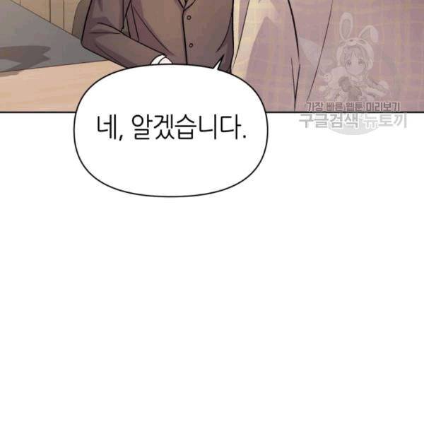 성스러운 아이돌 4화 12